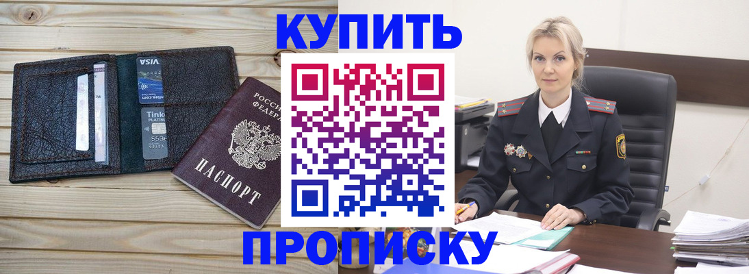 временная регистрация законно в Армавире