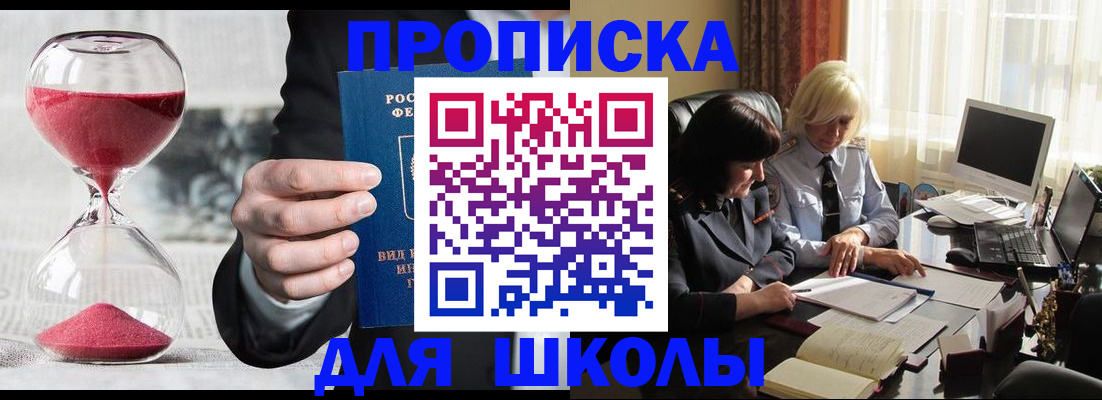 временная регистрация в Армавире