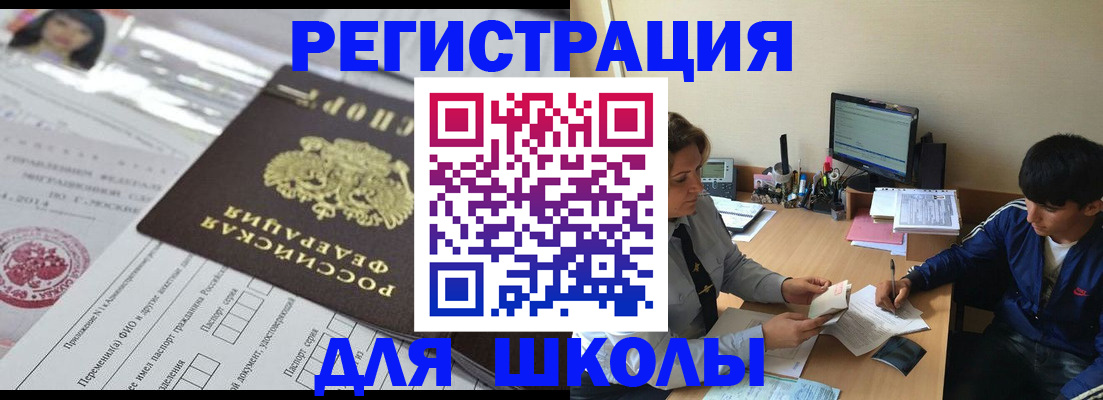 где прописаться в Армавире