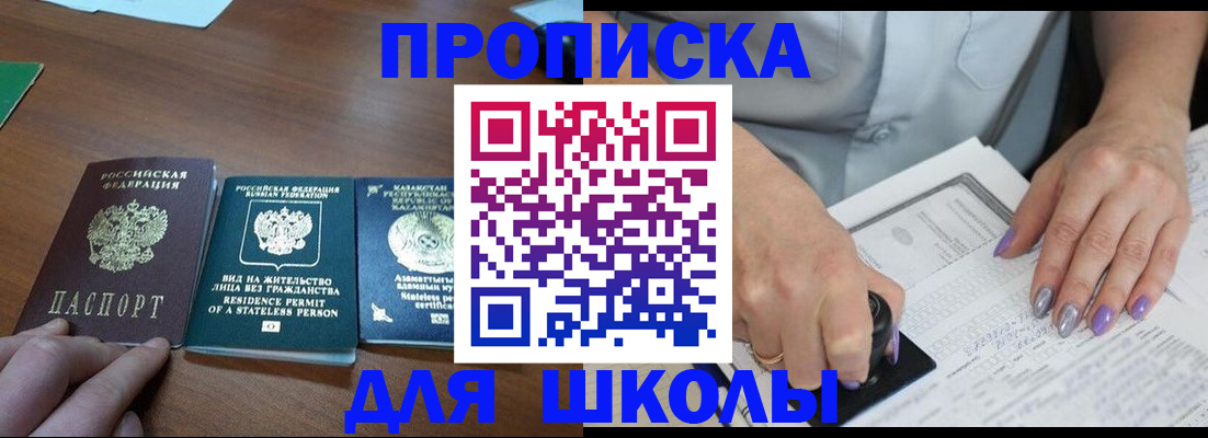 временная регистрация собственник в Армавире