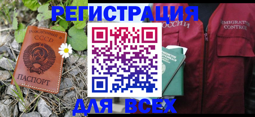 прописка поиск в Армавире