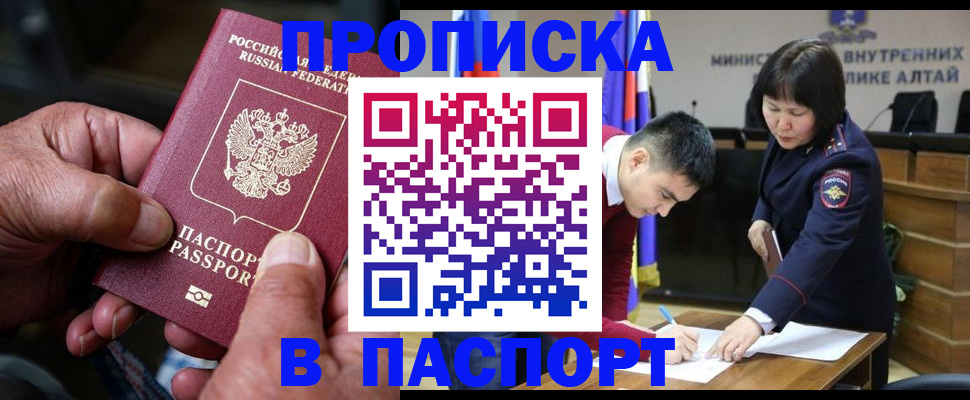 временная регистрация поиск в Армавире