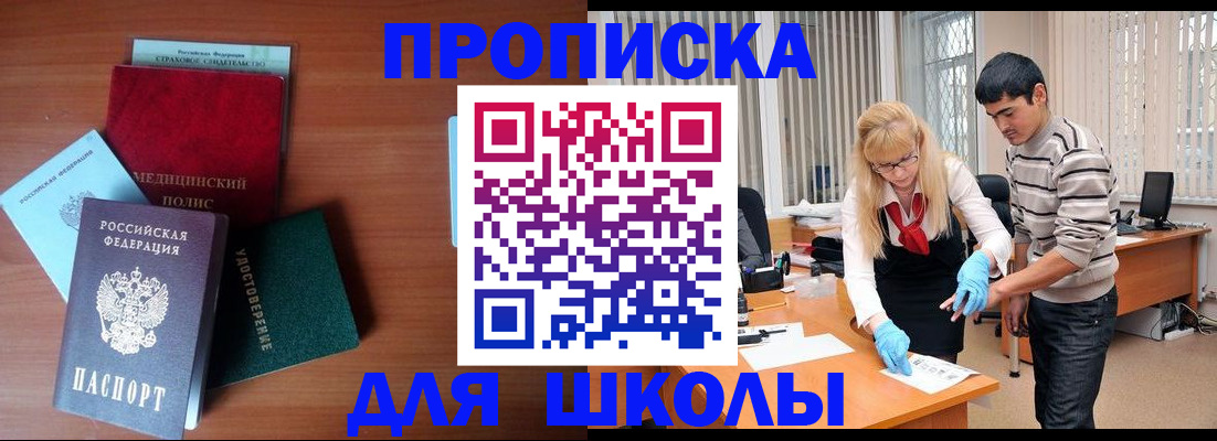 временная регистрация собственник в Армавире