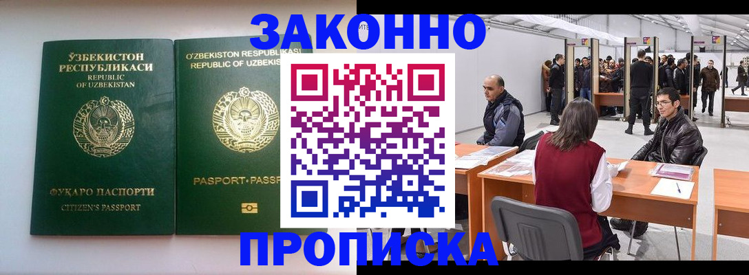 временная регистрация поиск в Армавире